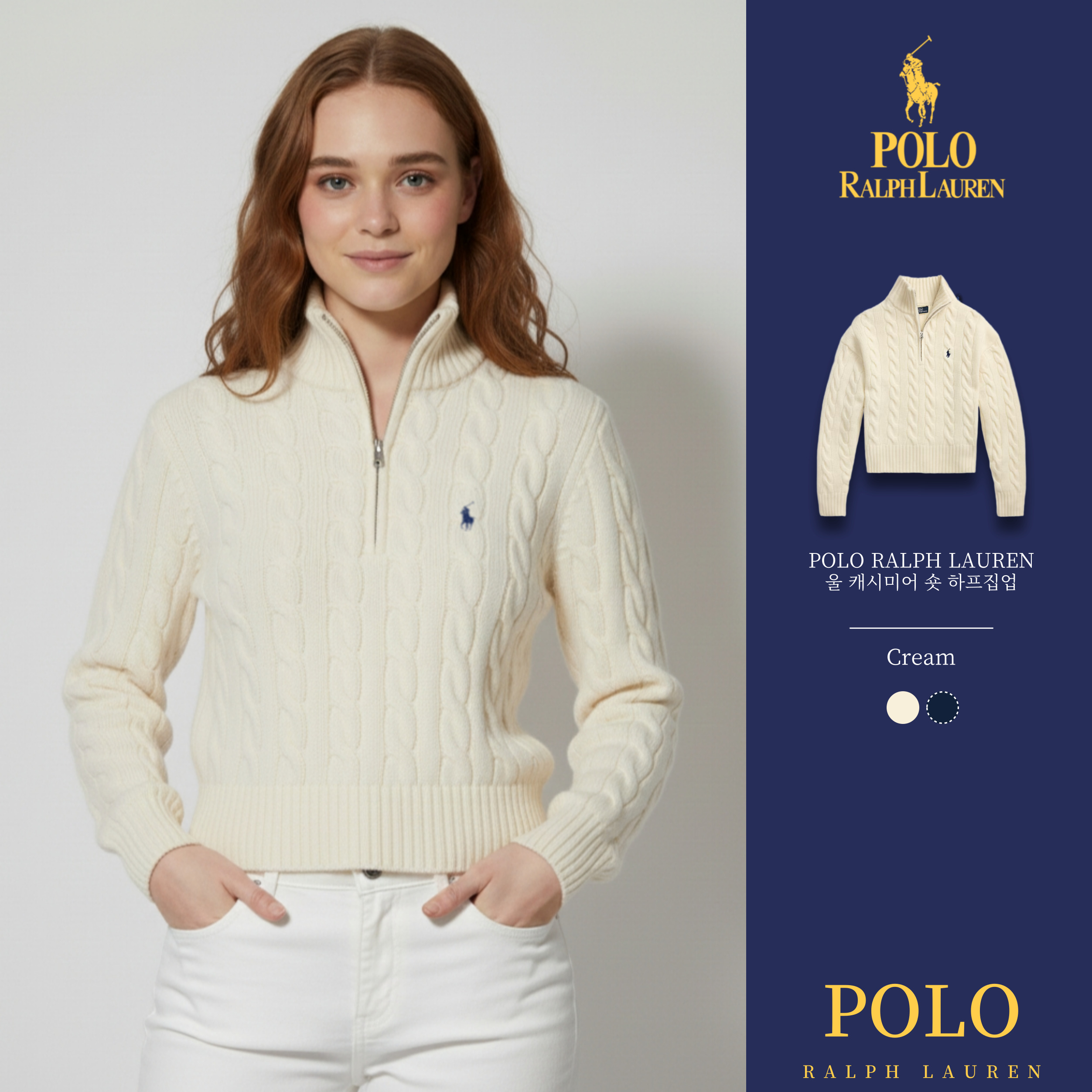 [POLO RALPH LAUREN]폴로 울 캐시미어 케이블 하프집업_봄 시즌 특가