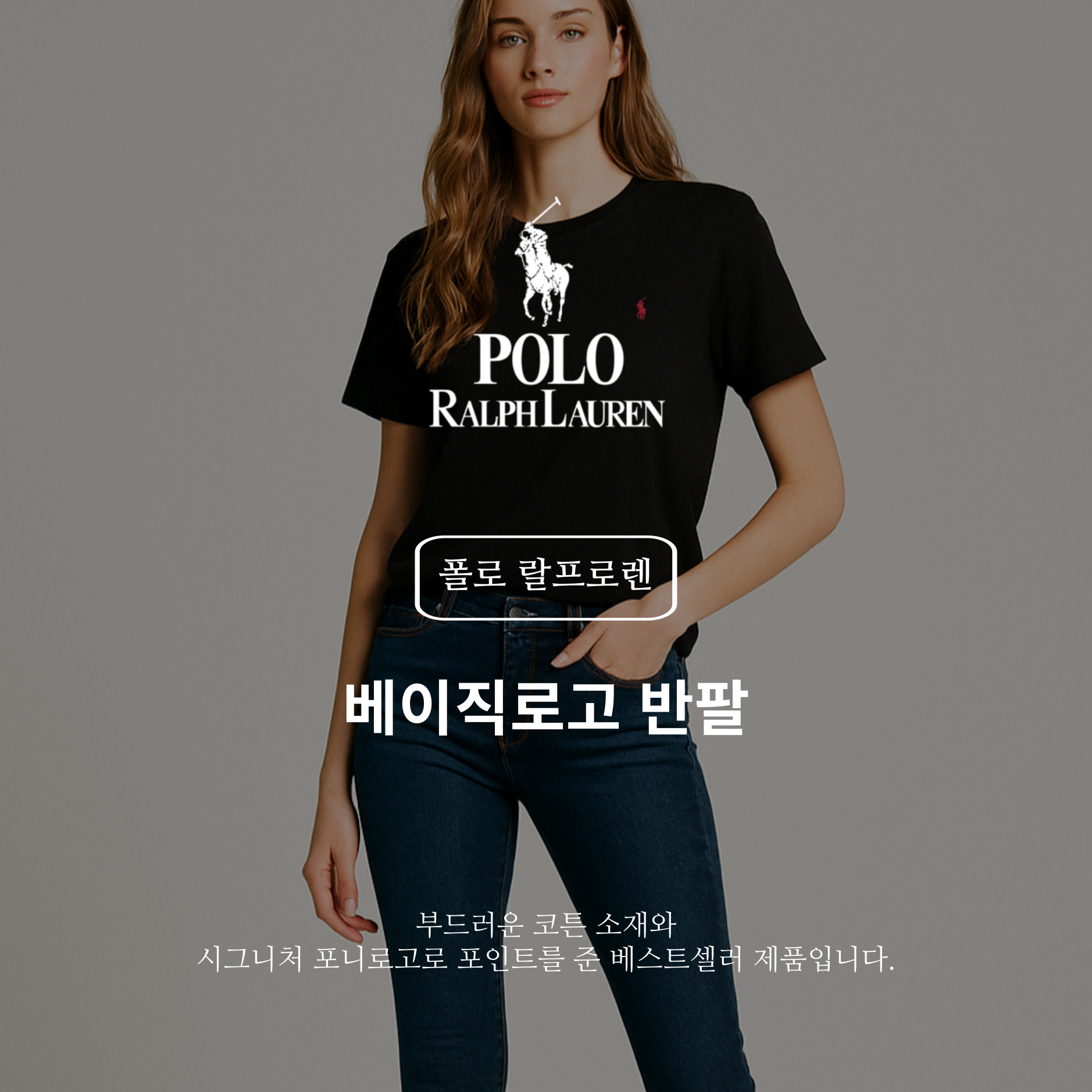 [POLO RALPH LAUREN]폴로 남성 코튼 숏 슬리브 크루넥 티셔츠