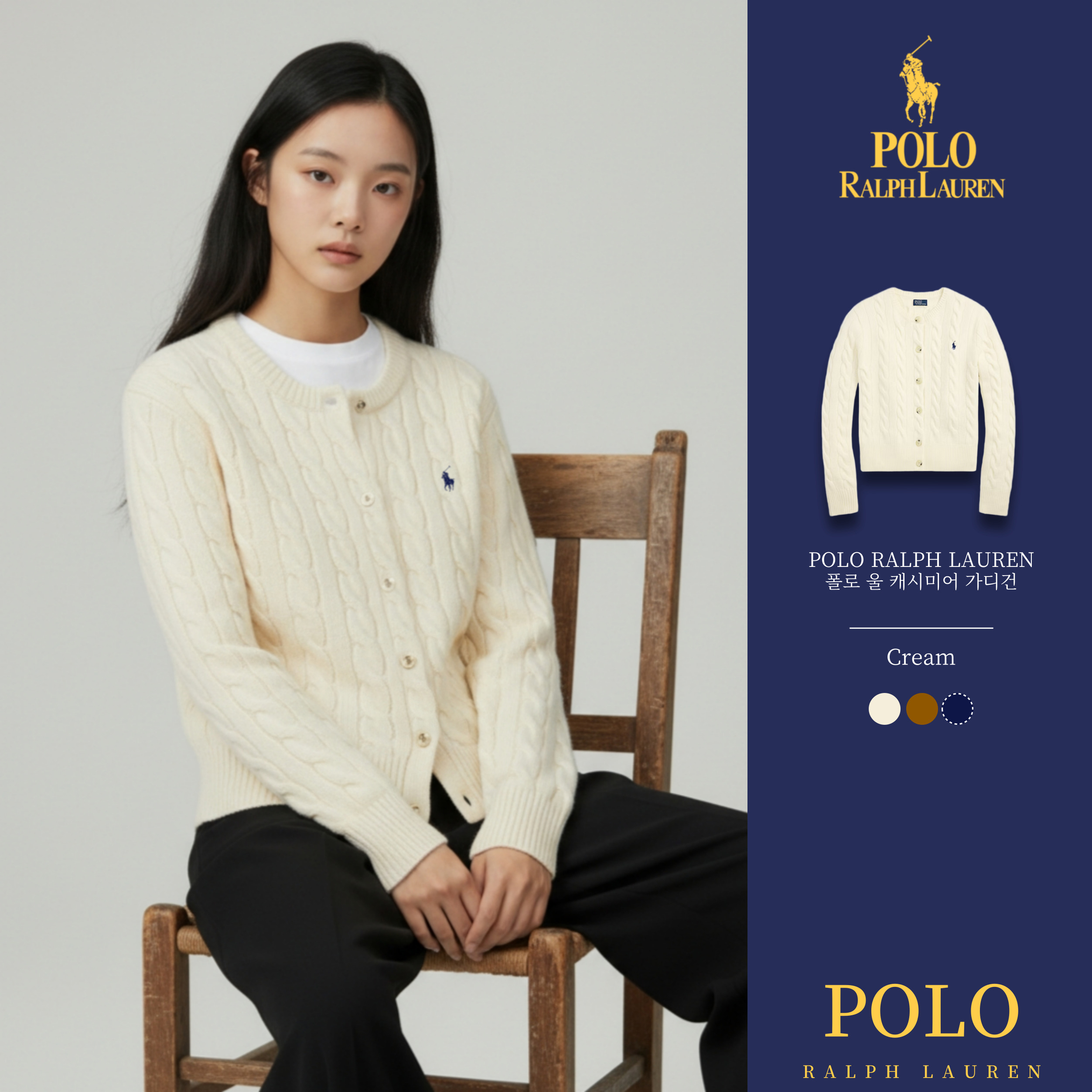 [POLO RALPH LAUREN]폴로 랄프로렌 여성 울 캐시미어 케이블 가디건_봄 시즌 특가