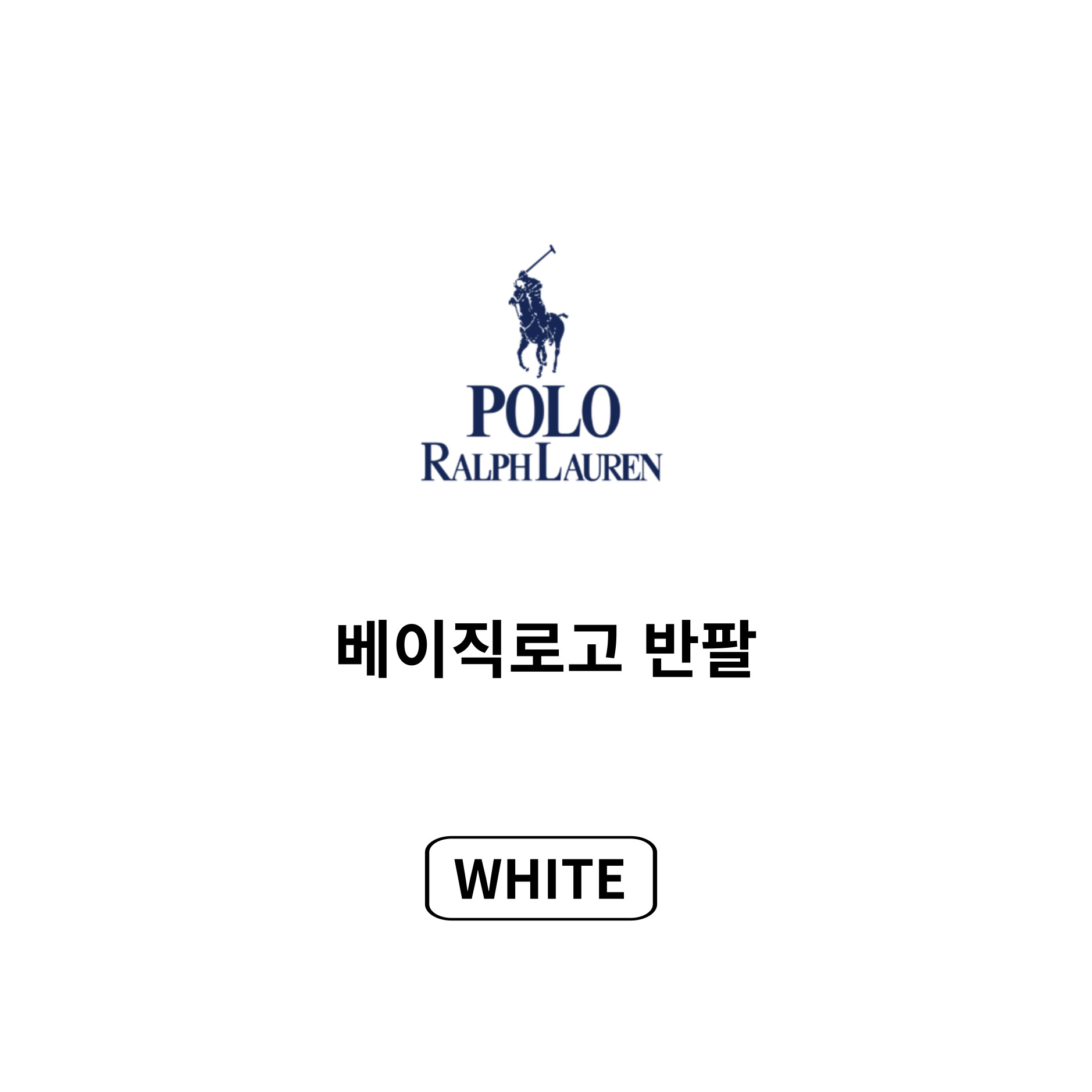 [POLO RALPH LAUREN]폴로 남성 코튼 숏 슬리브 크루넥 티셔츠