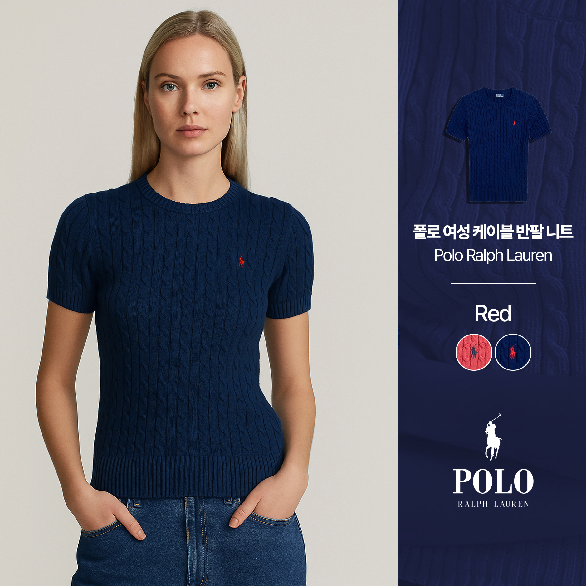 [POLO RALPH LAUREN]폴로 여성 케이블 반팔니트