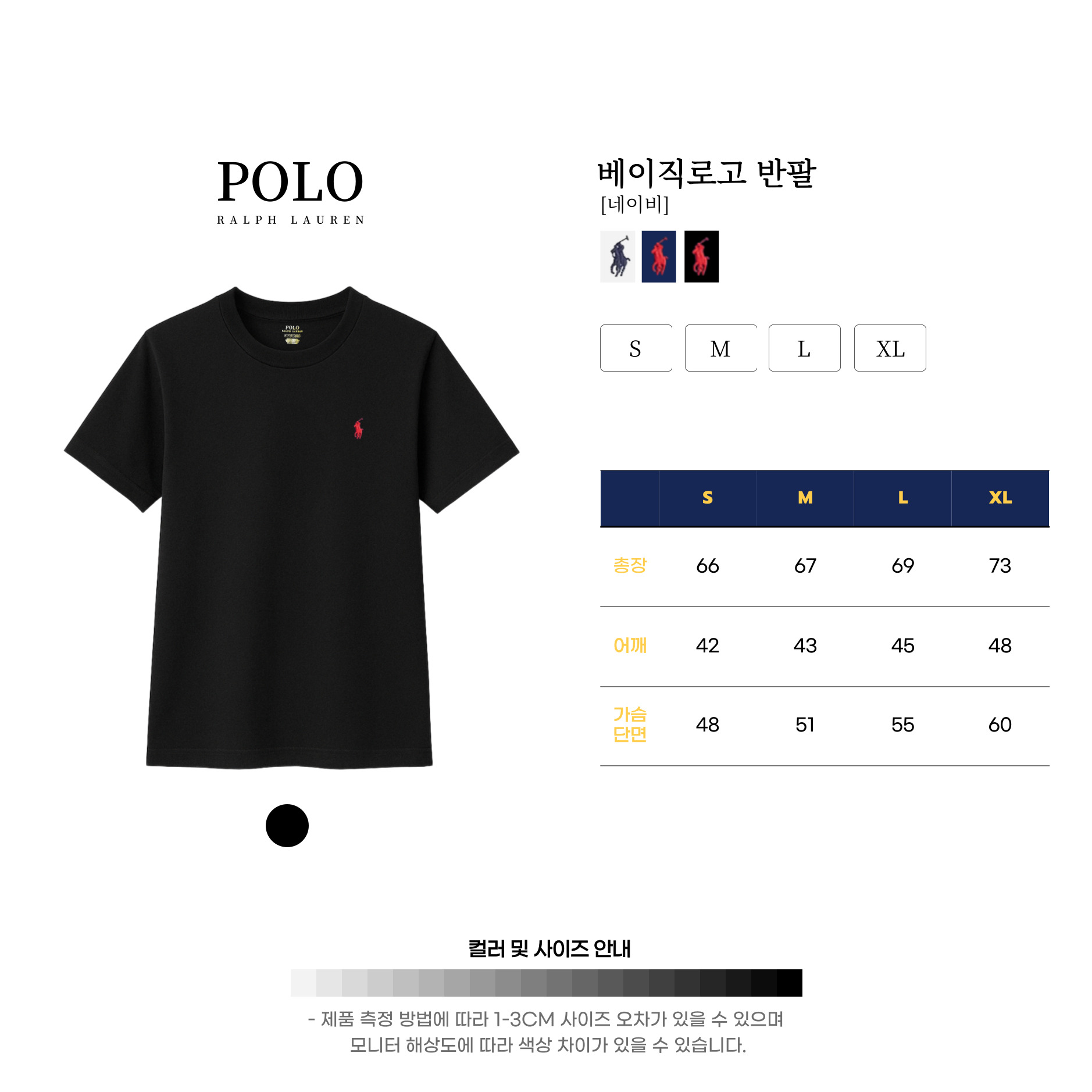 [POLO RALPH LAUREN]폴로 남성 코튼 숏 슬리브 크루넥 티셔츠