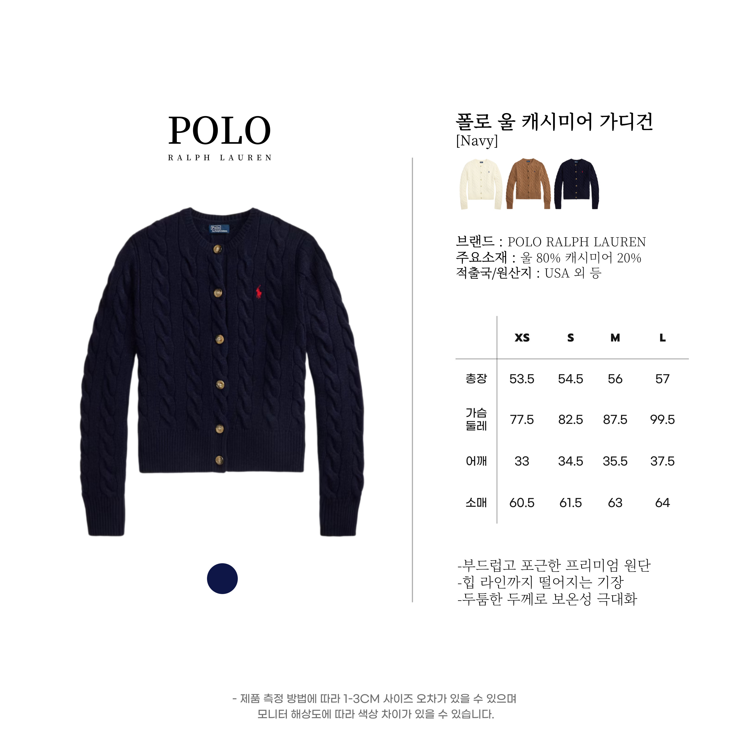 [POLO RALPH LAUREN]폴로 랄프로렌 여성 울 캐시미어 케이블 가디건_봄 시즌 특가