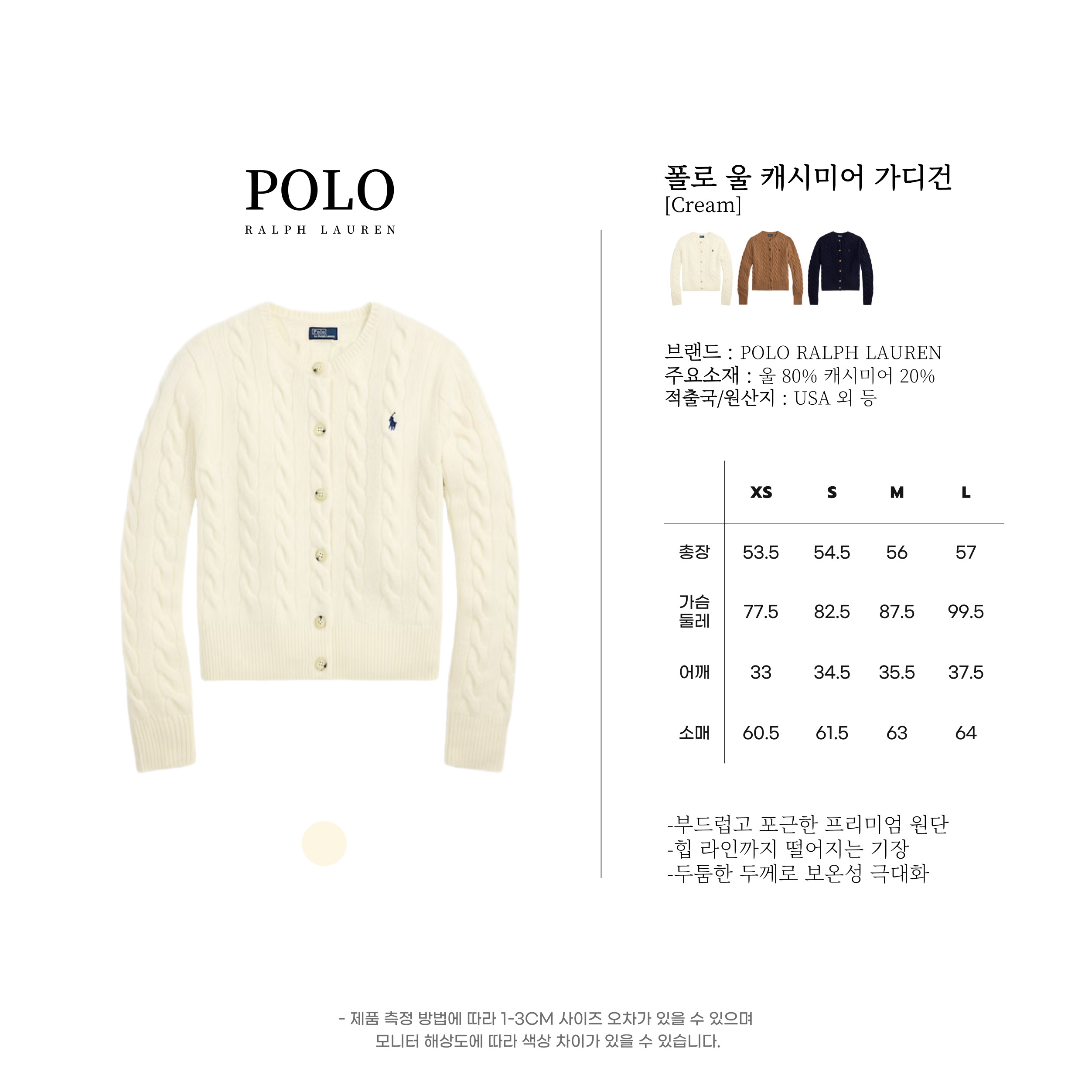 [POLO RALPH LAUREN]폴로 랄프로렌 여성 울 캐시미어 케이블 가디건_봄 시즌 특가