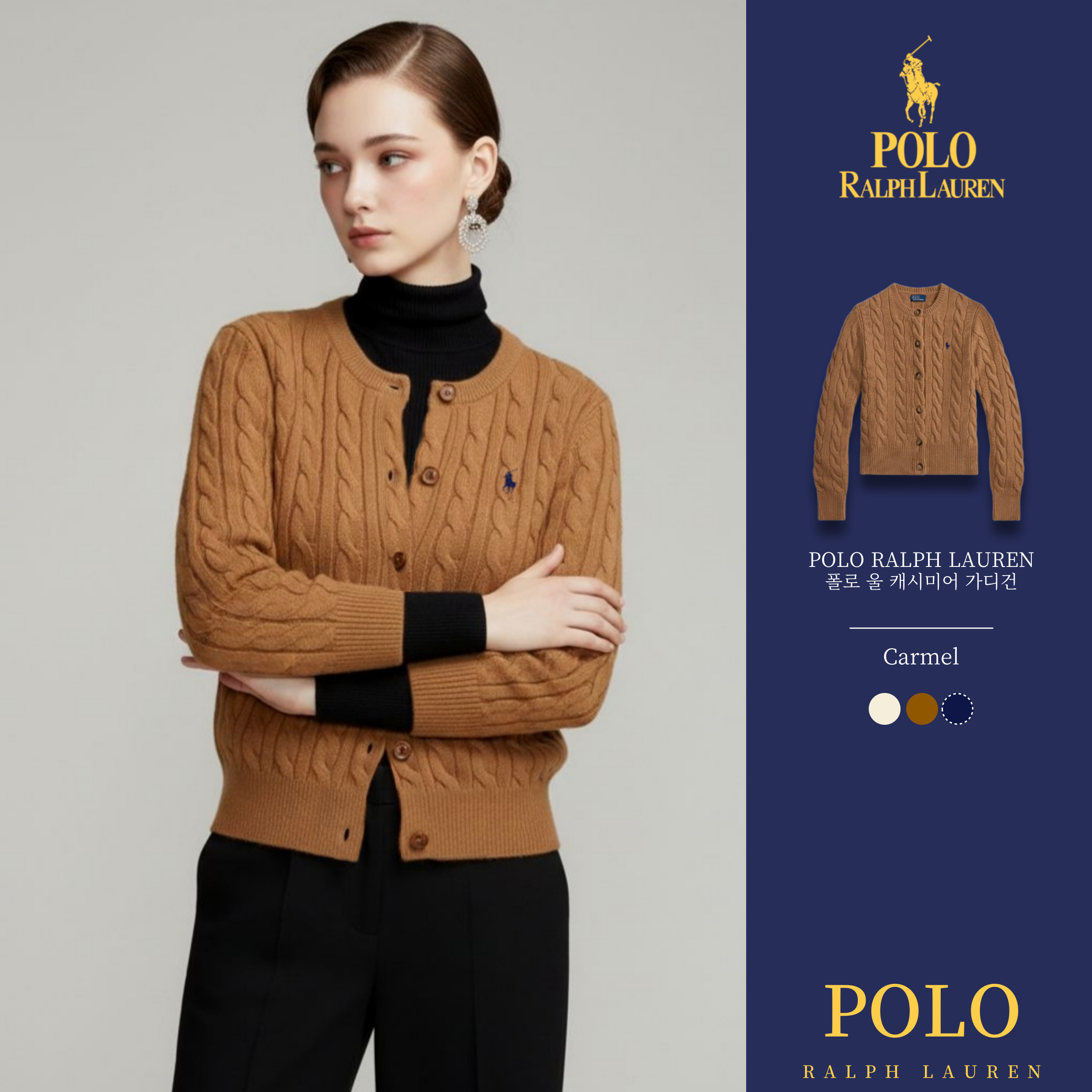 [POLO RALPH LAUREN]폴로 랄프로렌 여성 울 캐시미어 케이블 가디건_봄 시즌 특가