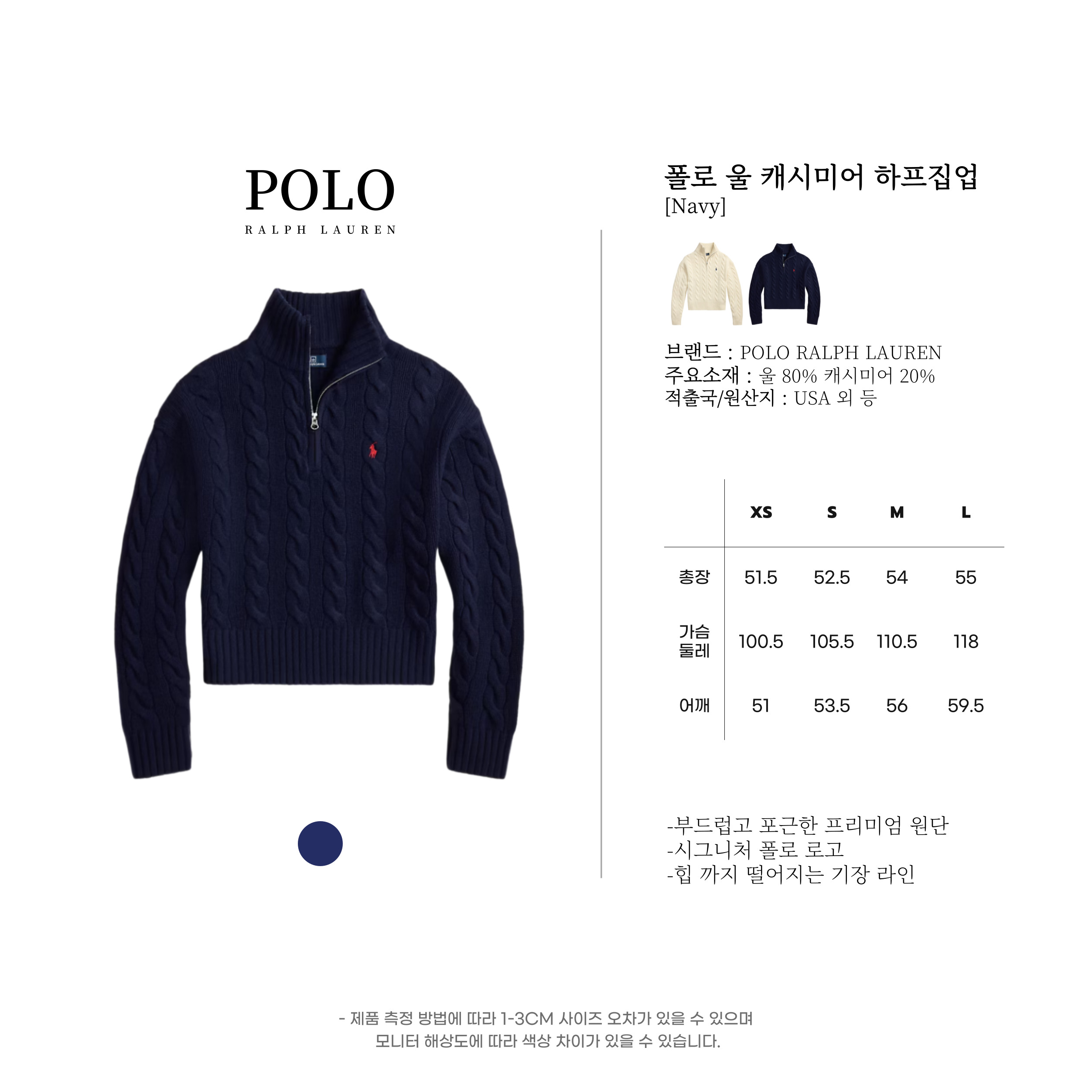 [POLO RALPH LAUREN]폴로 울 캐시미어 케이블 하프집업_봄 시즌 특가