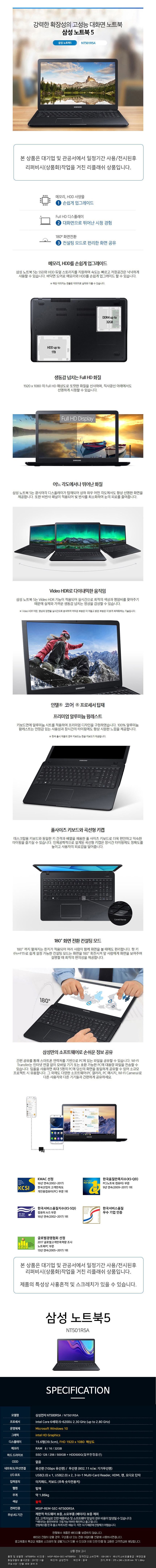 911af7aa209e00b49f3d6fd2afa92564_172727.jpg 삼성 노트북5 15.6인치 NT501R5A i5-6200U 램8G SSD128G Win11Pro 정품